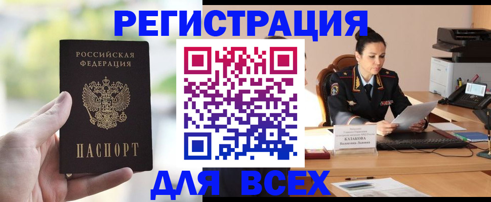 прописка регистрация в Вельске