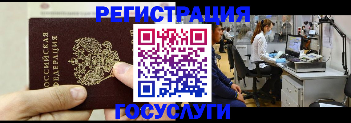 прописка в Вельске